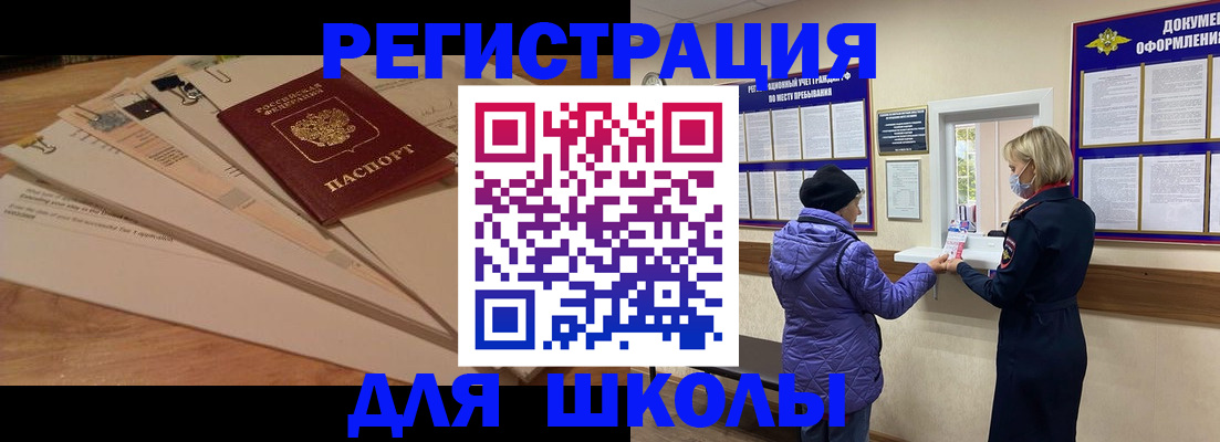 прописка законно в Аткарске