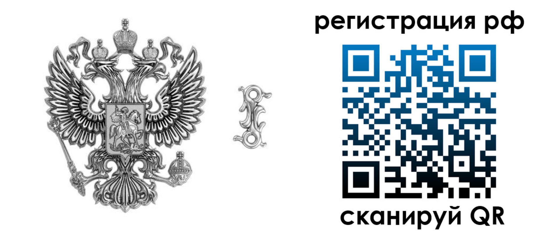 прописка паспорт в Аткарске