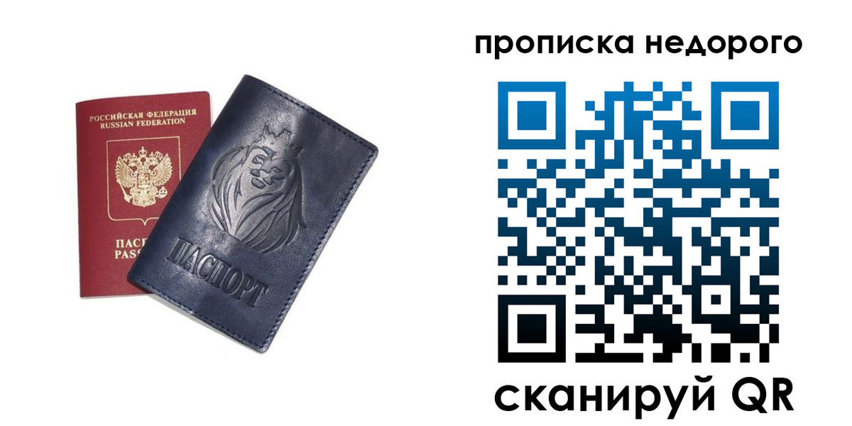 прописка для кредита в Аткарске
