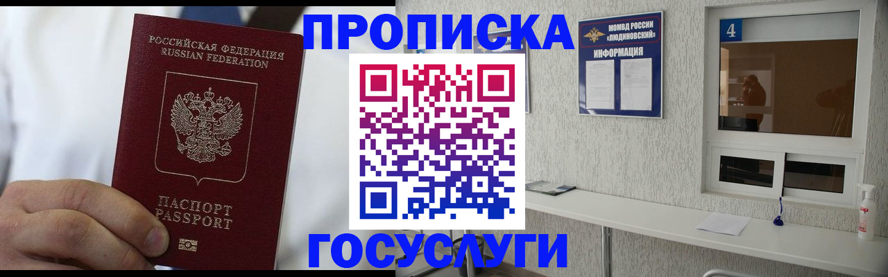 временная регистрация надежно в Аткарске