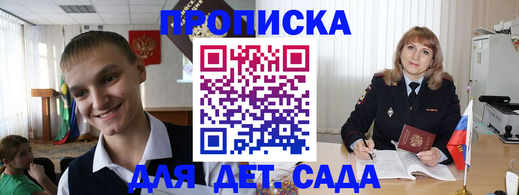 прописка от собственника в Аткарске