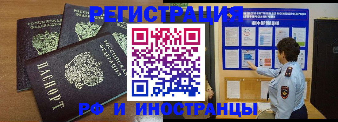 временная регистрация поиск в Аткарске