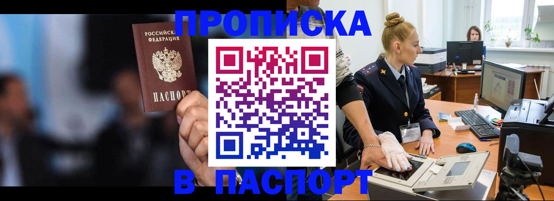 временная регистрация законно в Аткарске