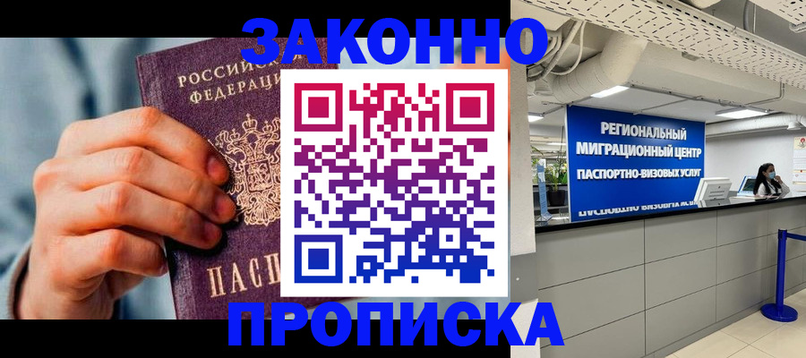 временная регистрация поиск в Аткарске