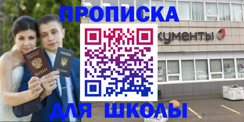 временная регистрация госуслуги в Аткарске