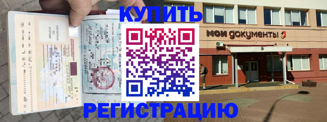 временная регистрация 2025 в Аткарске