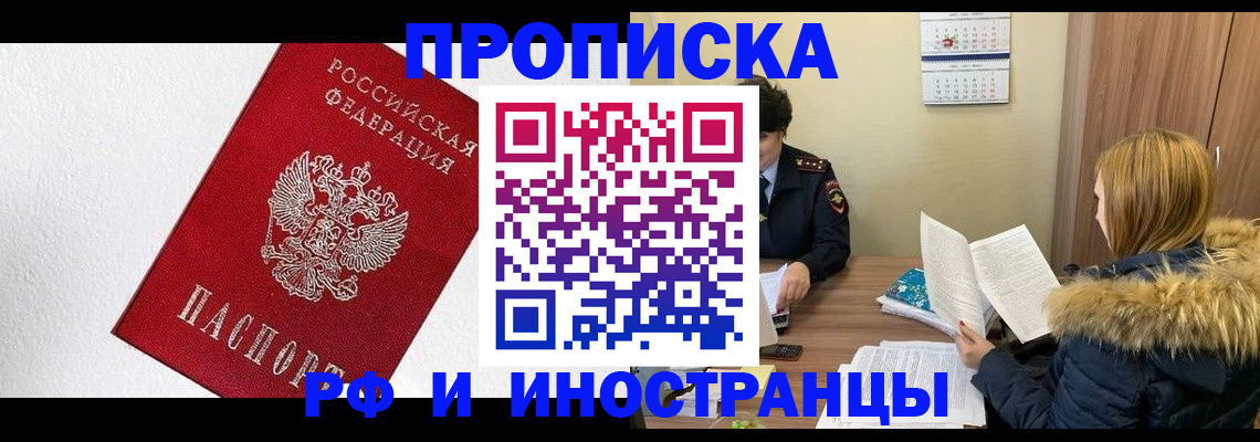 временная регистрация госуслуги в Аткарске